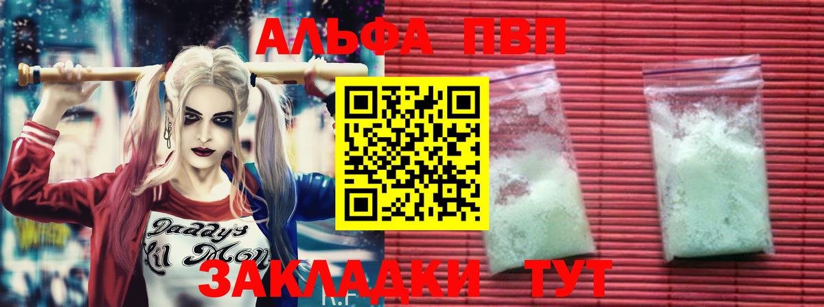 Омск  APVP Соль  Вход с VPN 