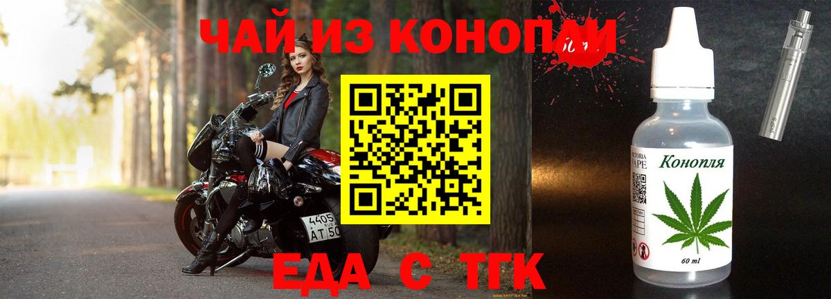 Омск  Еда ТГК конопля  Вход с VPN 