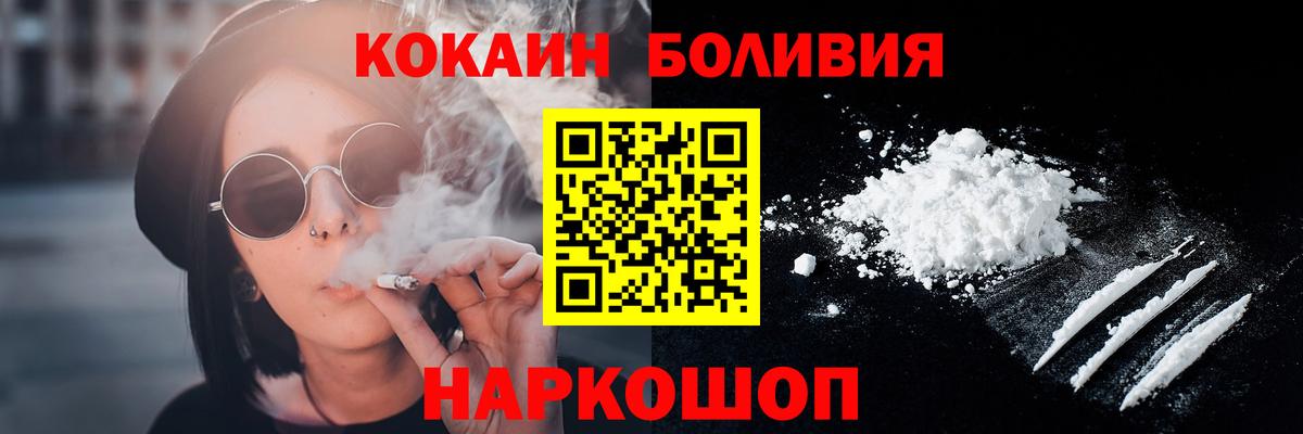 Cocaine FishScale  COCAIN 97%  Кокаин  Омск  Вход с VPN 
