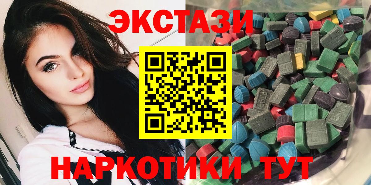 Ecstasy VHQ  Экстази  Омск  Вход с VPN  Экстази 99% 