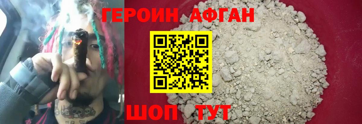 ГЕРОИН хмурый  Вход с VPN  Омск 