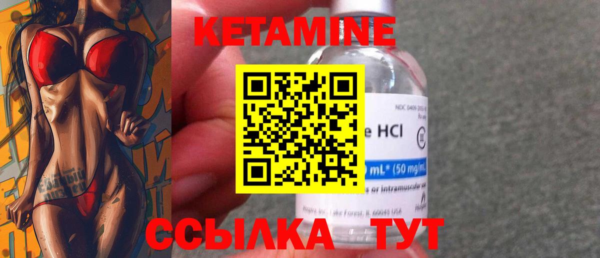 КЕТАМИН ketamine  shop клад  Омск  Вход с VPN  КЕТАМИН VHQ 