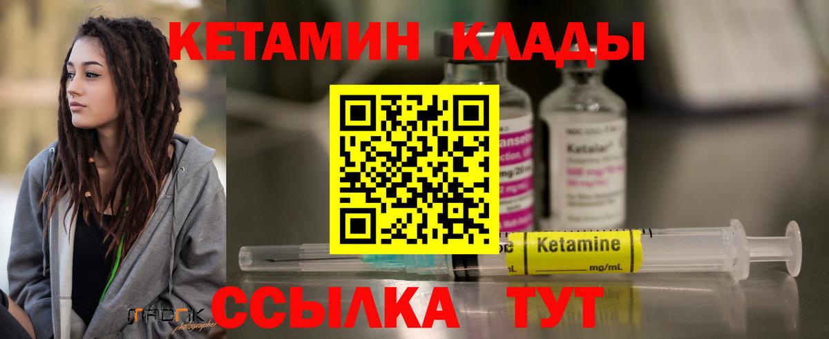 Кетамин ketamine Омск