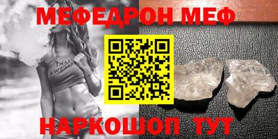 мяу мяу кристалл Северобайкальск