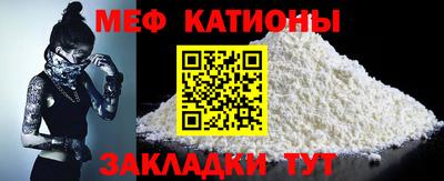 мяу мяу кристалл Северобайкальск