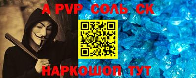 героин Севастополь