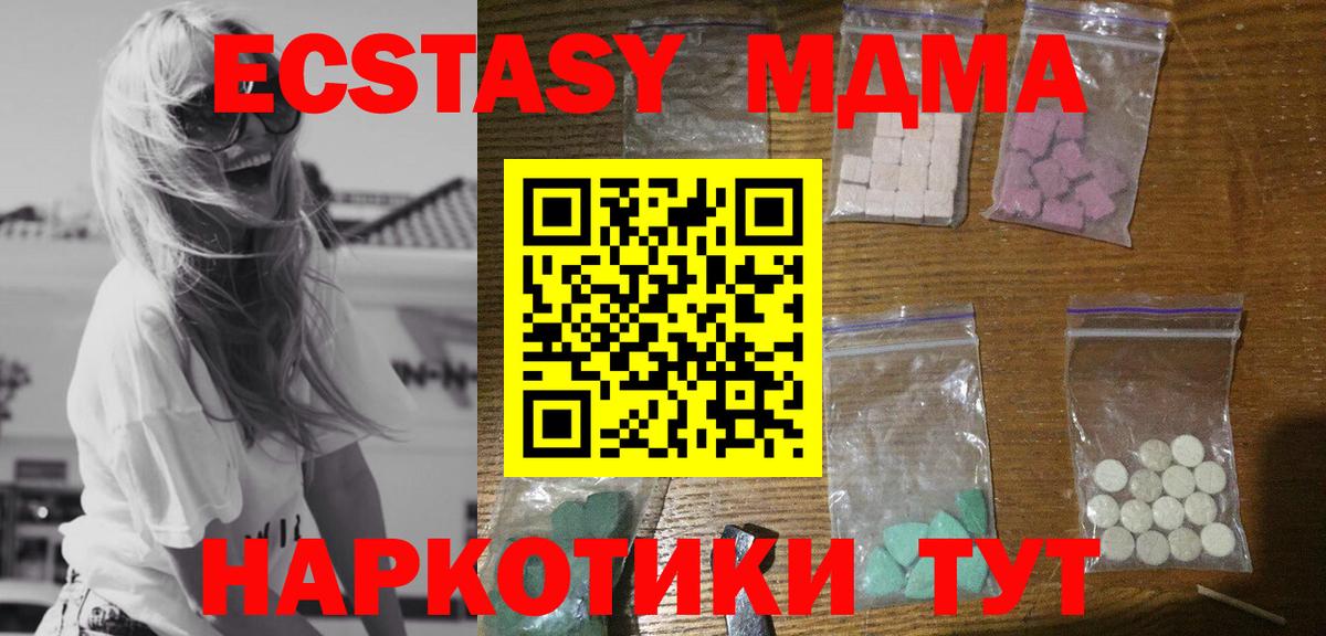 MDMA Molly  Вход с VPN  MDMA  МДМА молли  Омск 