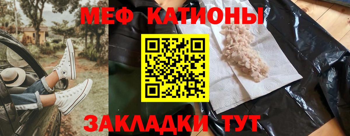 МЕФ кристаллы Омск