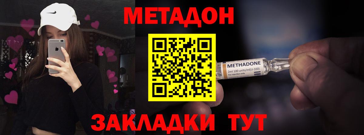 Омск  МЕТАДОН белоснежный  Метадон methadone  Вход с VPN 