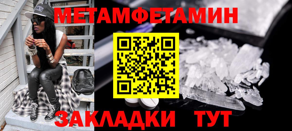 Первитин Декстрометамфетамин 99.9% Омск