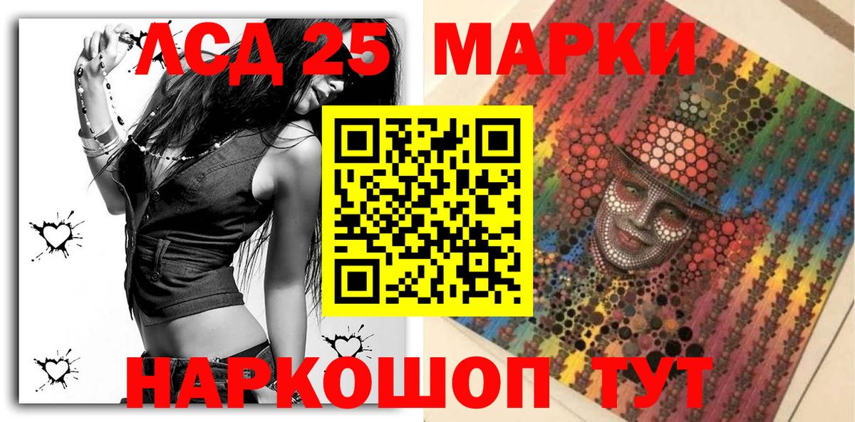 Наркотические марки 1,8мг Омск