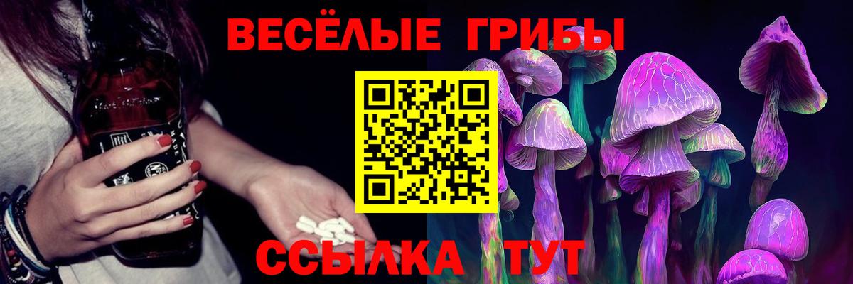Галлюциногенные грибы мицелий  Вход с VPN  Псилоцибиновые грибы Magic Shrooms  Омск 